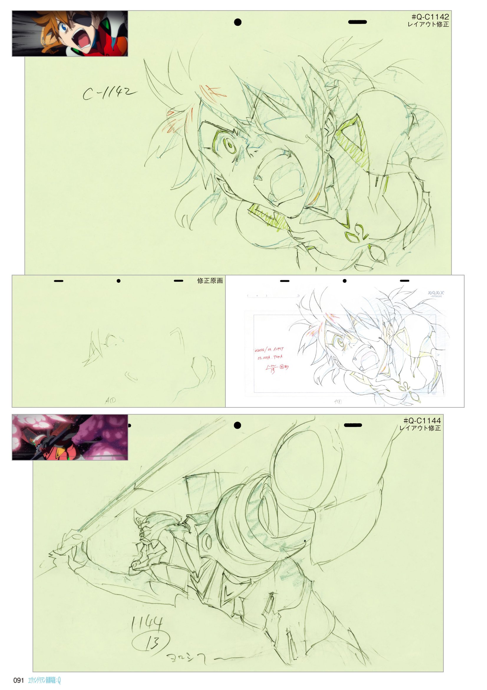 ヱヴァンゲリヲン新劇場版 : q アニメーション原画集 下巻 ([バラエティ]) - evangelion new theatrical version: q animation original drawing collection volume 2 ([variety]) - Ảnh 5