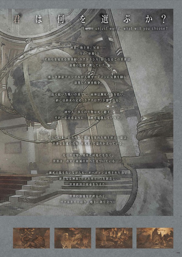 ヴァルキリーエリュシオン 公式設定資料集 - valkyrie elysion koshiki official setting documents - Ảnh 4