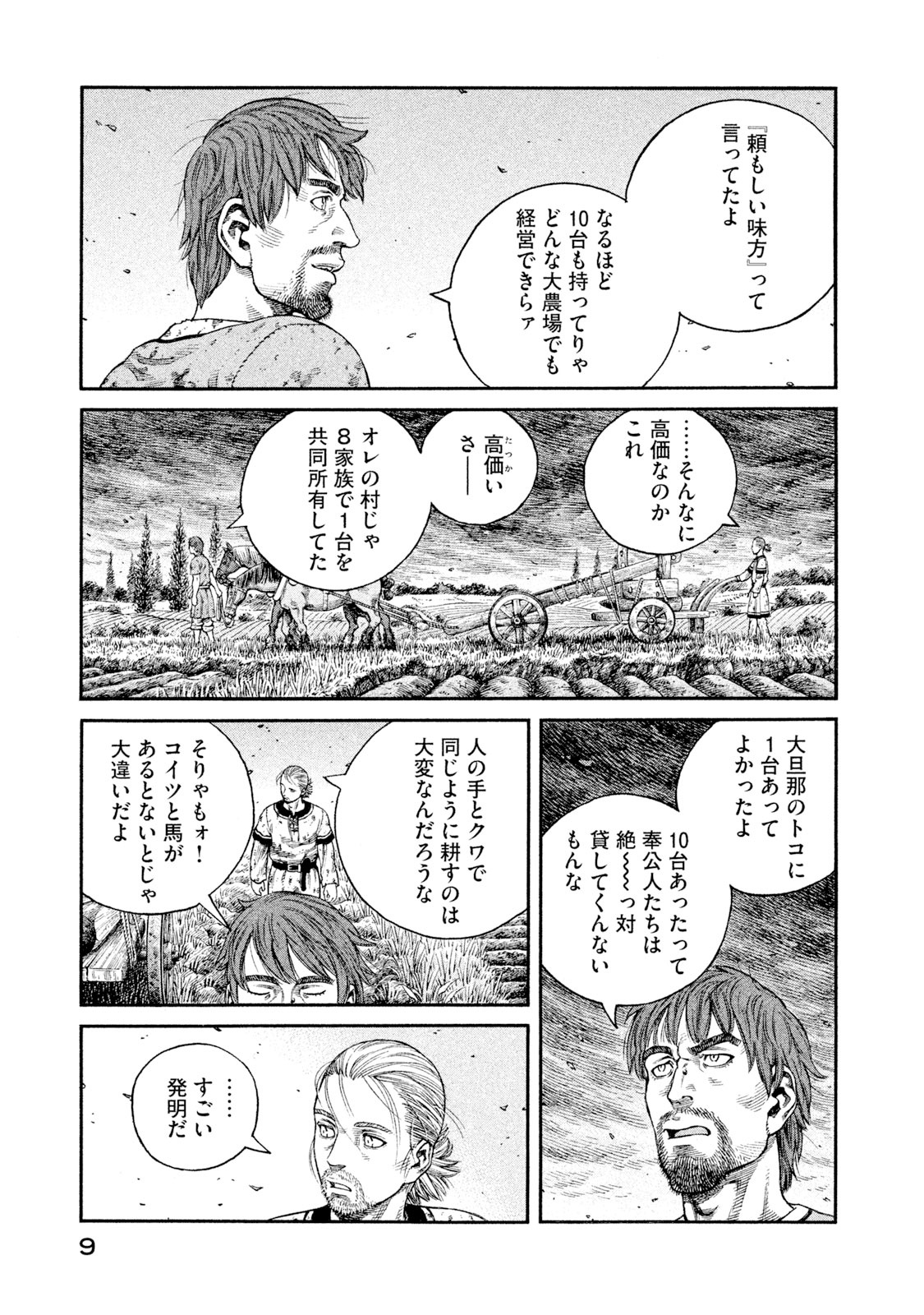 ヴィンランド・サガ - vinland saga 1 - Ảnh 10