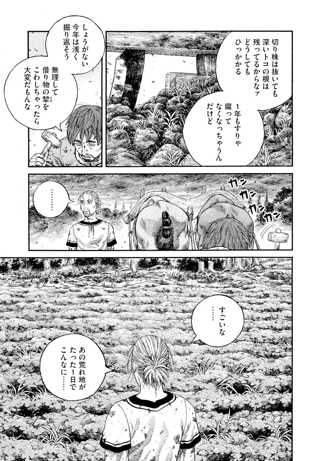 ヴィンランド・サガ - vinland saga 10 - Ảnh 8