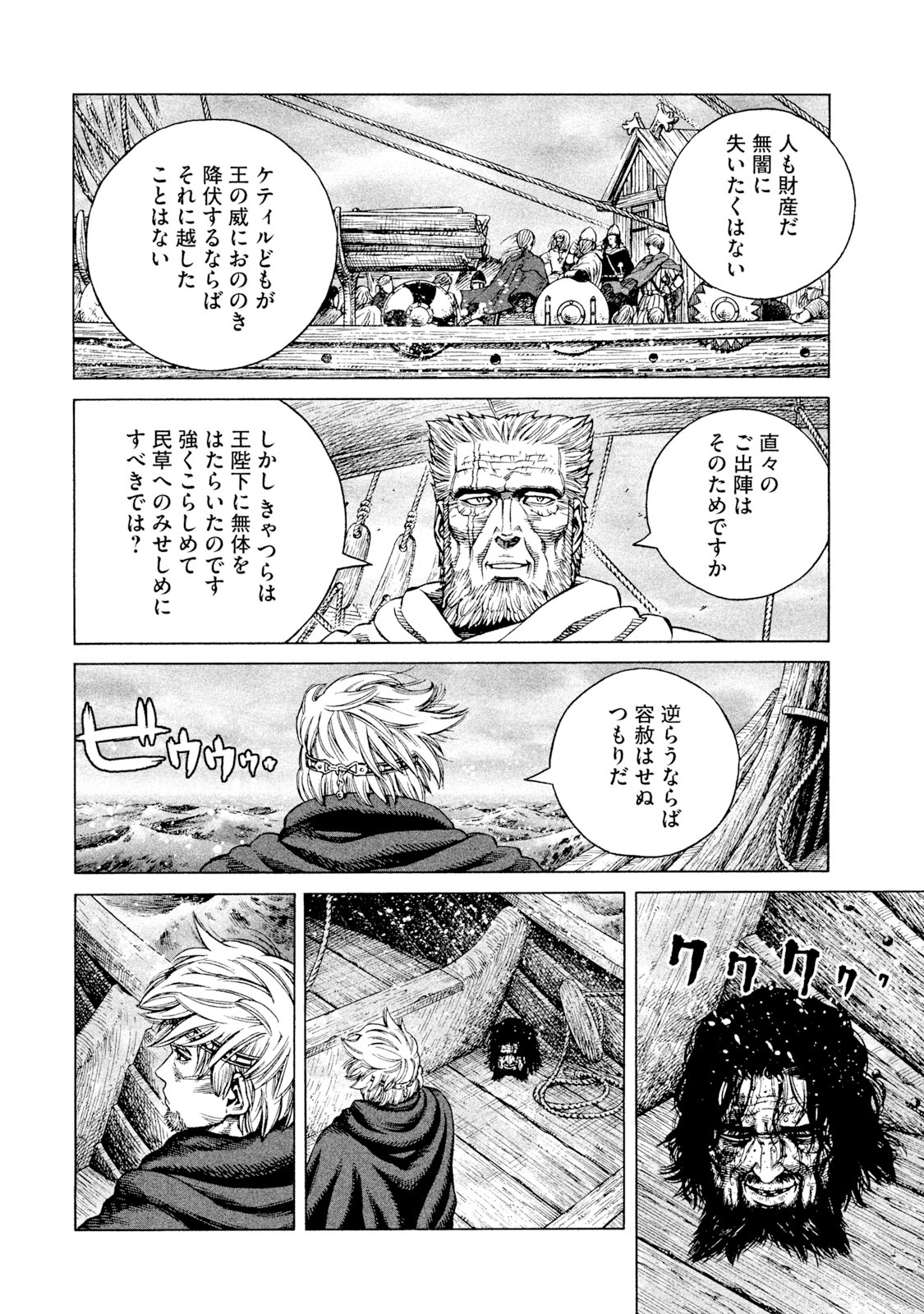 ヴィンランド・サガ - vinland saga 13 - Ảnh 7