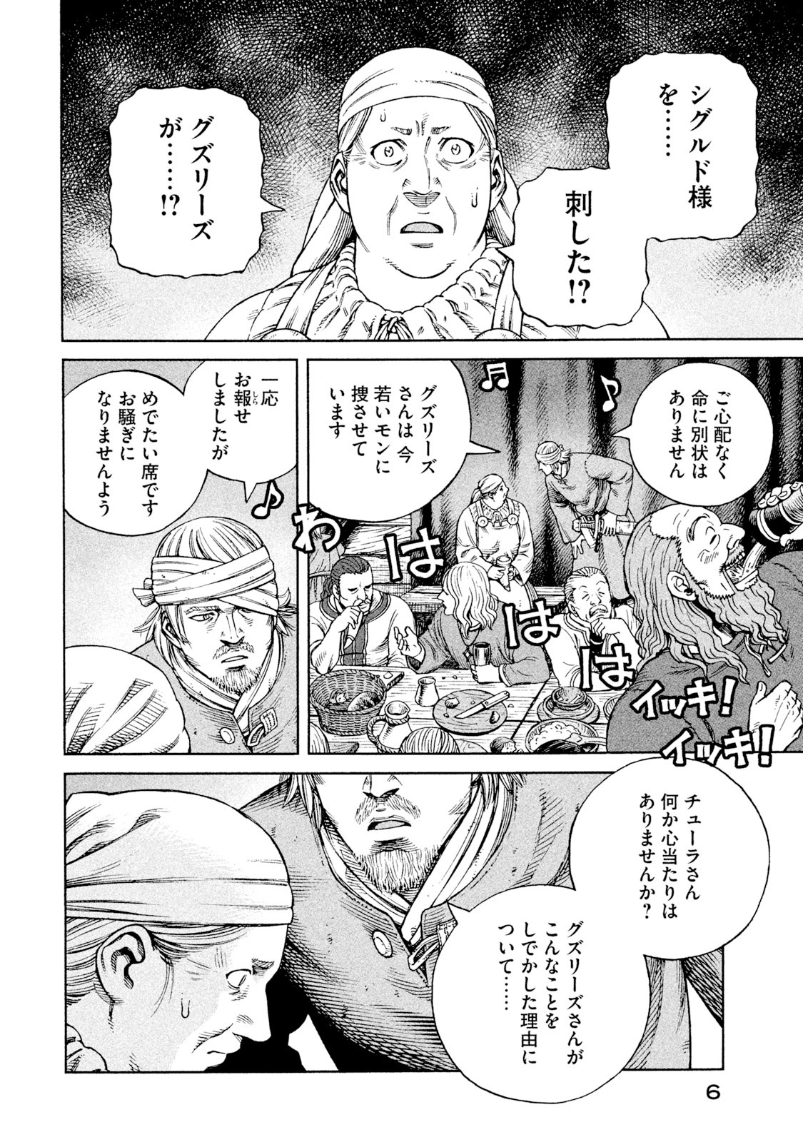 ヴィンランド・サガ - vinland saga 16 - Ảnh 12
