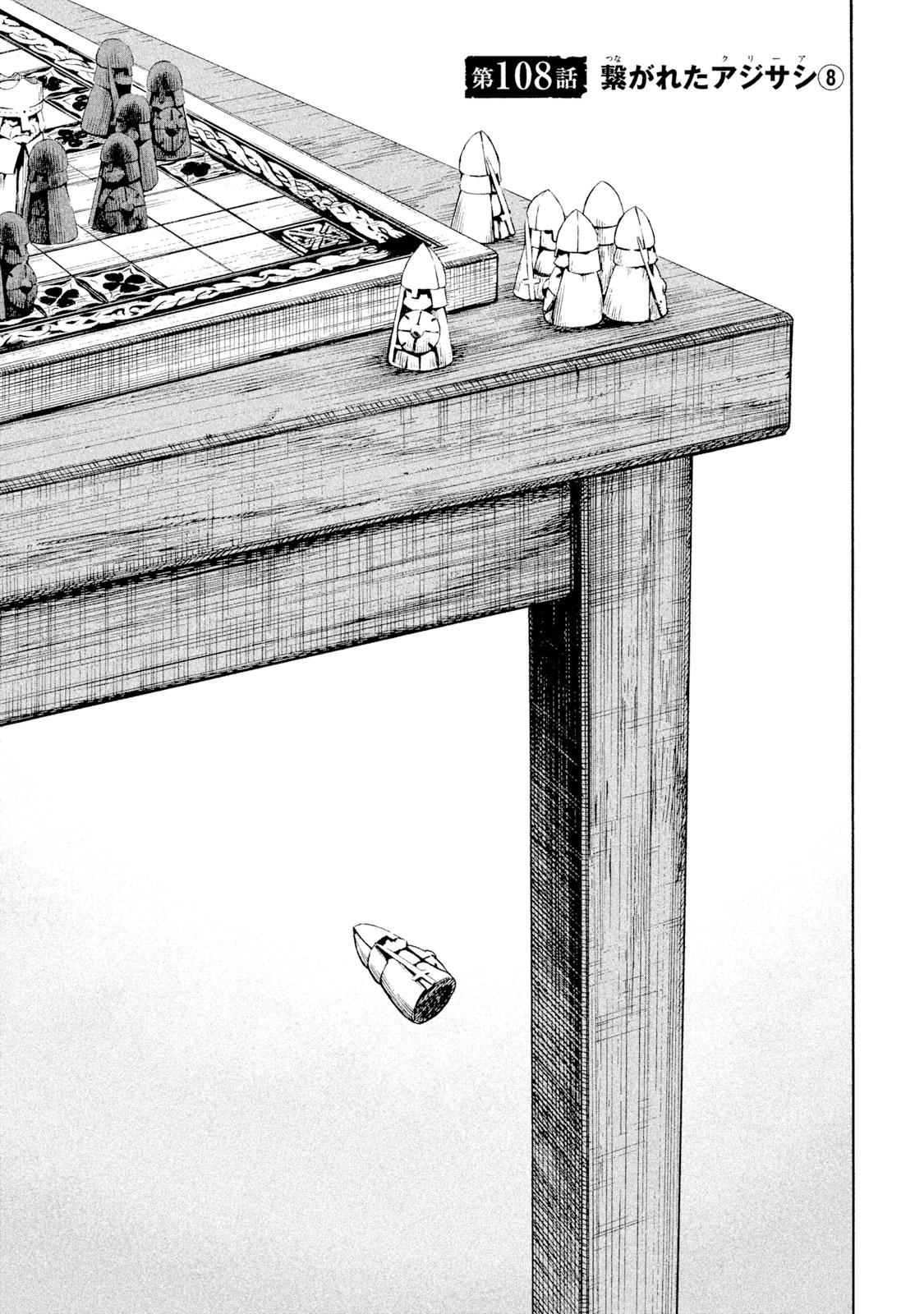 ヴィンランド・サガ - vinland saga 16 - Ảnh 4