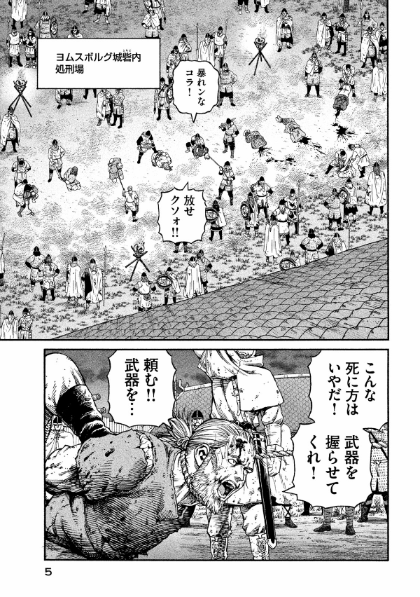 ヴィンランド・サガ - vinland saga 21 - Ảnh 10