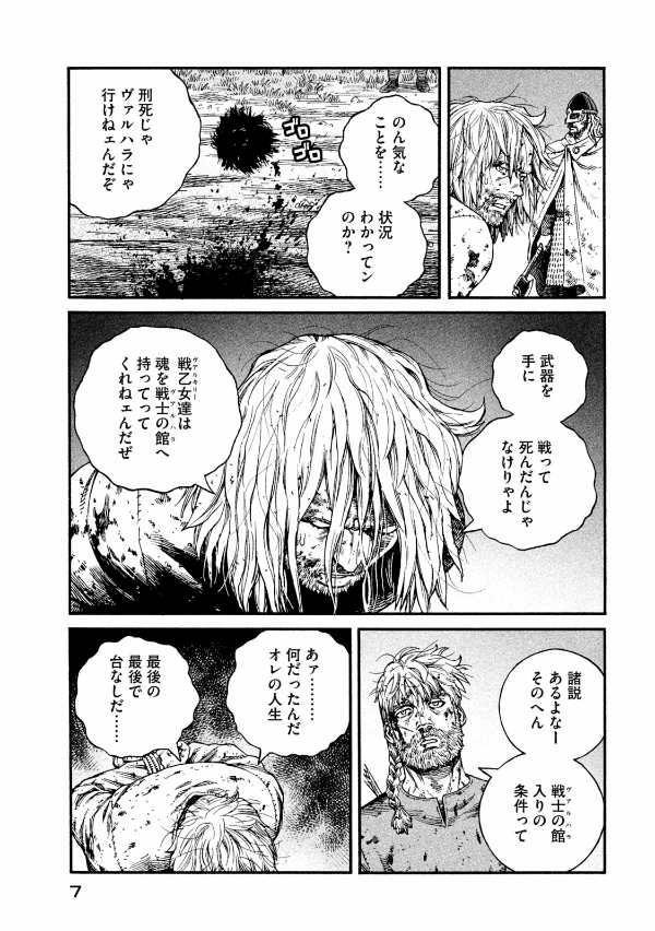 ヴィンランド・サガ - vinland saga 21 - Ảnh 8
