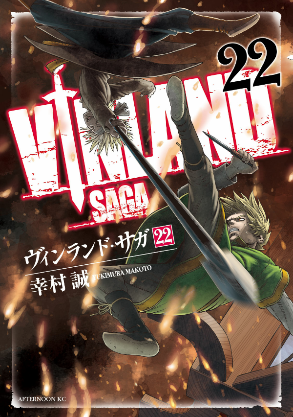 ヴィンランド・サガ - vinland saga 22 - Ảnh 2