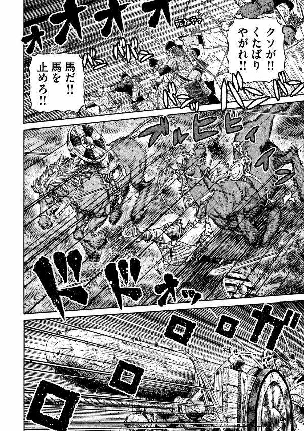 ヴィンランド・サガ - vinland saga 22 - Ảnh 7