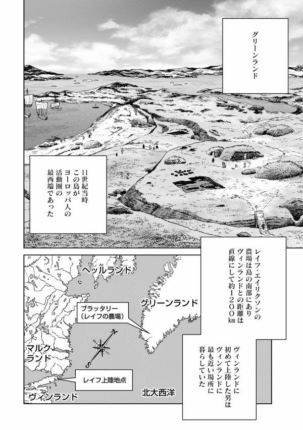 ヴィンランド・サガ - vinland saga 25 - Ảnh 12