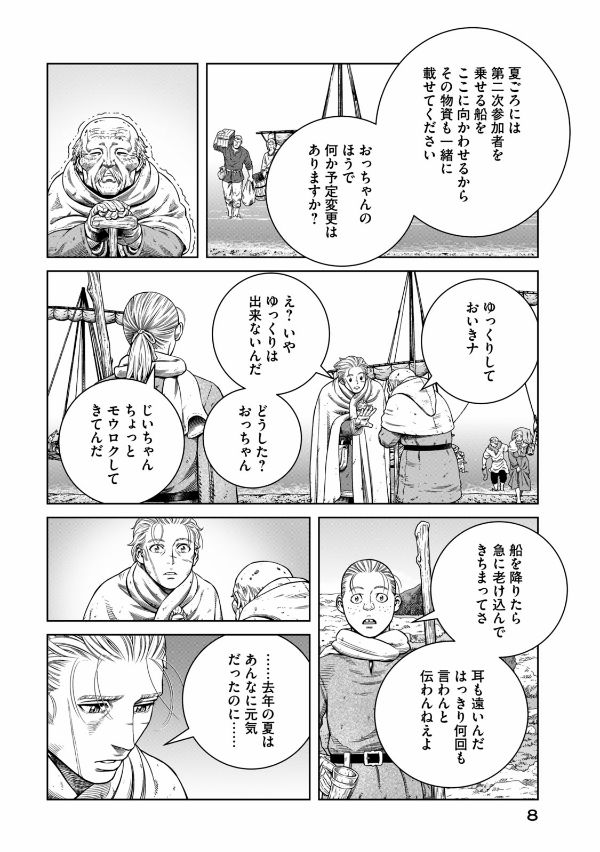 ヴィンランド・サガ - vinland saga 25 - Ảnh 17