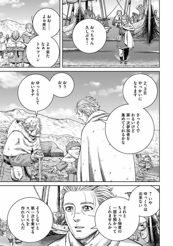 ヴィンランド・サガ - vinland saga 25 - Ảnh 8