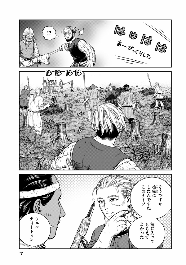 ヴィンランド・サガ - vinland saga 26 - Ảnh 17