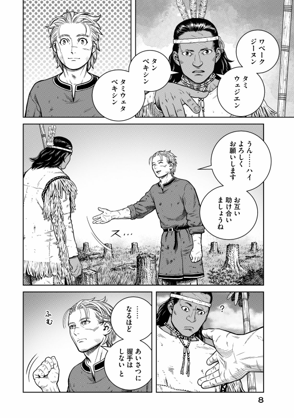 ヴィンランド・サガ - vinland saga 26 - Ảnh 18
