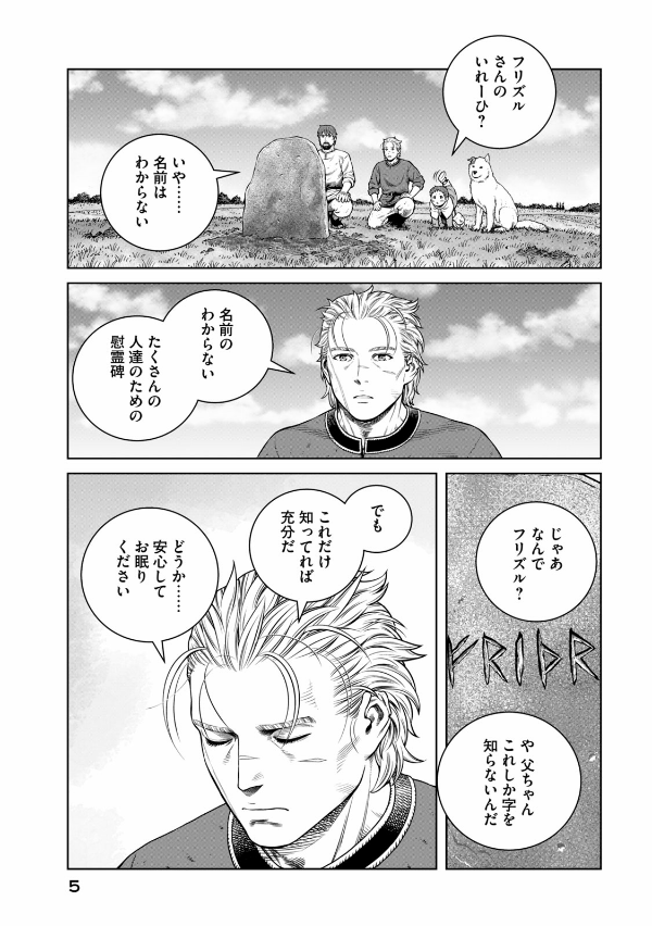 ヴィンランド・サガ - vinland saga 27 - Ảnh 10