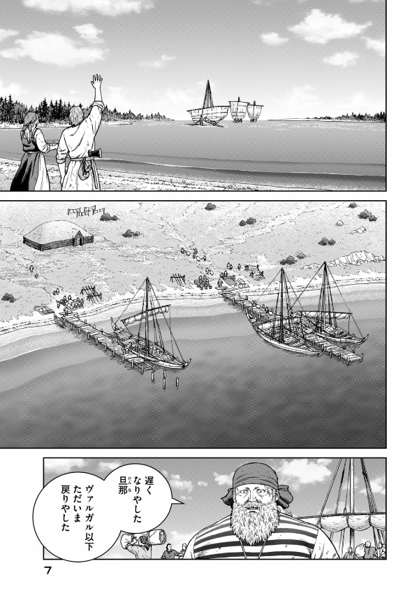 ヴィンランド・サガ - vinland saga 27 - Ảnh 15