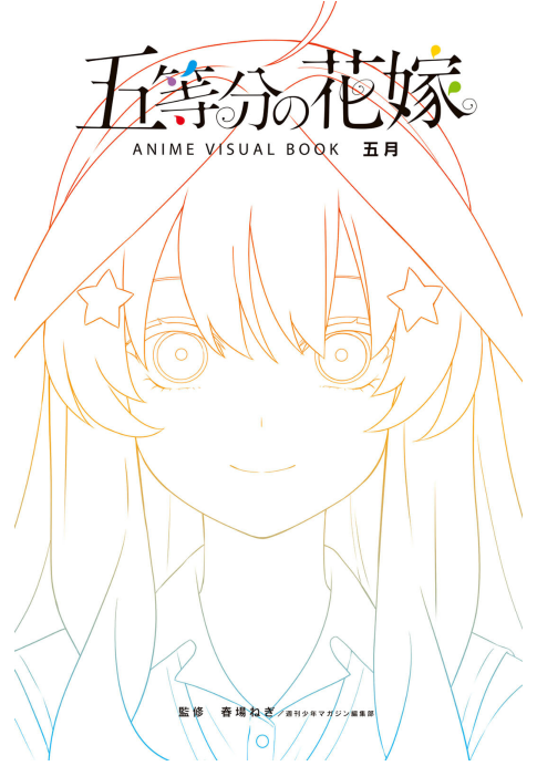 五等分の花嫁 ANIME VISUAL BOOK 五月 - Go Toubun No Hanayome Anime Itsuki - Ảnh 3