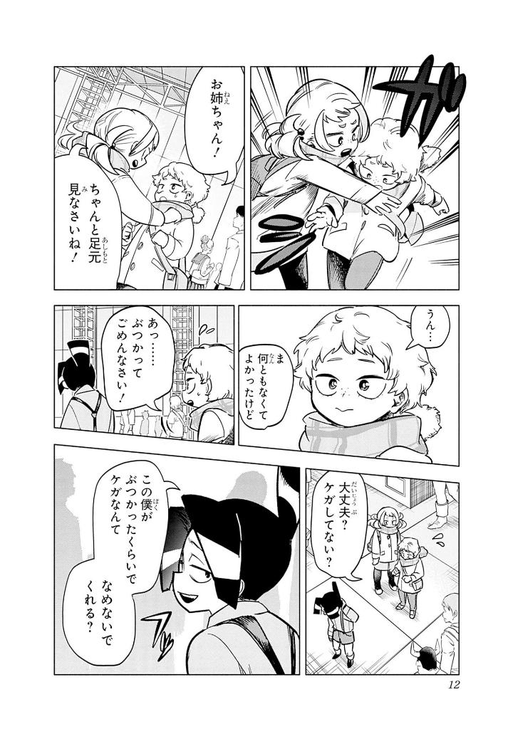 僕のヒーローアカデミア チームアップミッション 6 - my hero academia team up mission 6 - Ảnh 11