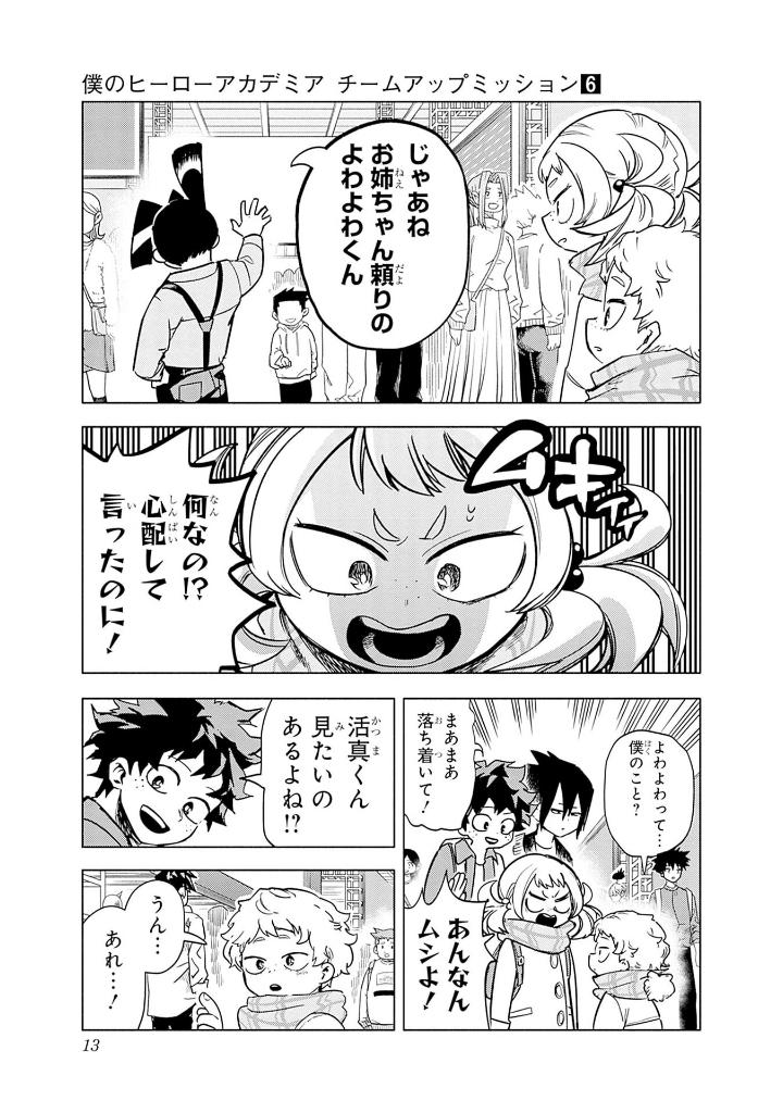 僕のヒーローアカデミア チームアップミッション 6 - my hero academia team up mission 6 - Ảnh 12