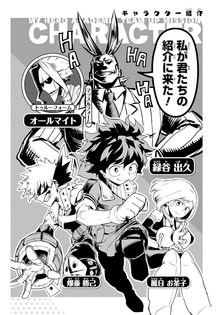 僕のヒーローアカデミア チームアップミッション 6 - my hero academia team up mission 6 - Ảnh 4