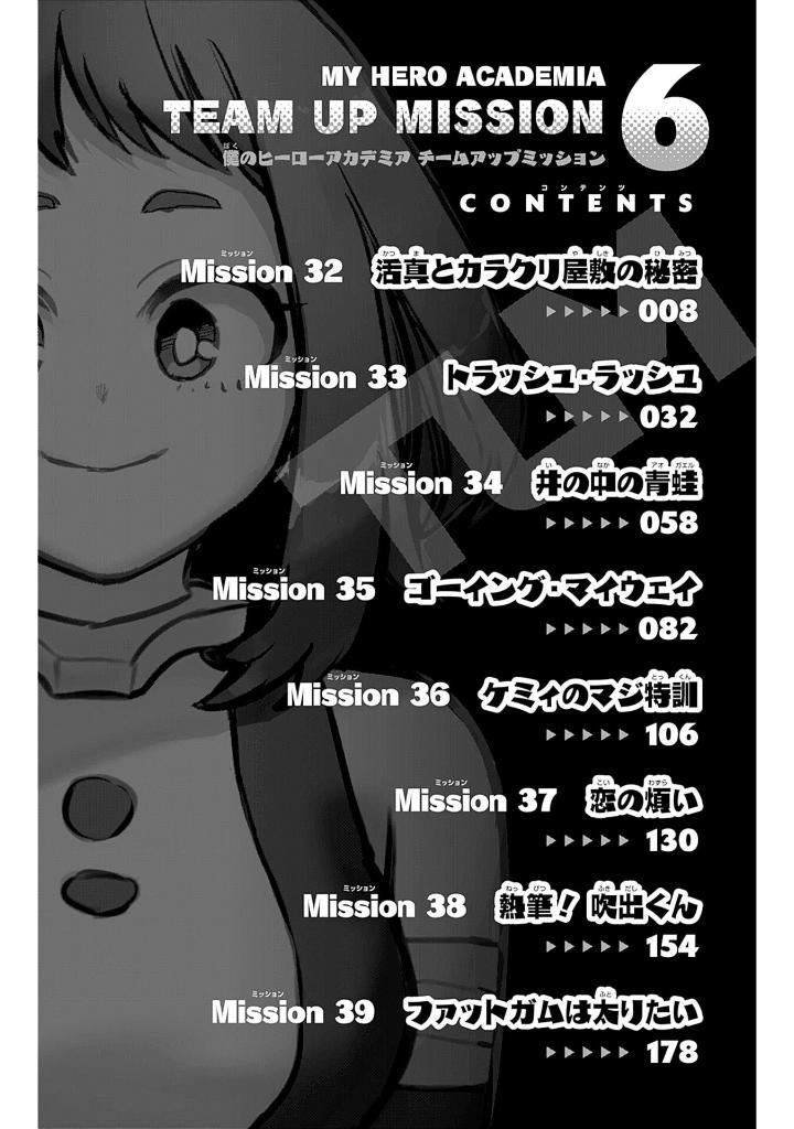 僕のヒーローアカデミア チームアップミッション 6 - my hero academia team up mission 6 - Ảnh 6