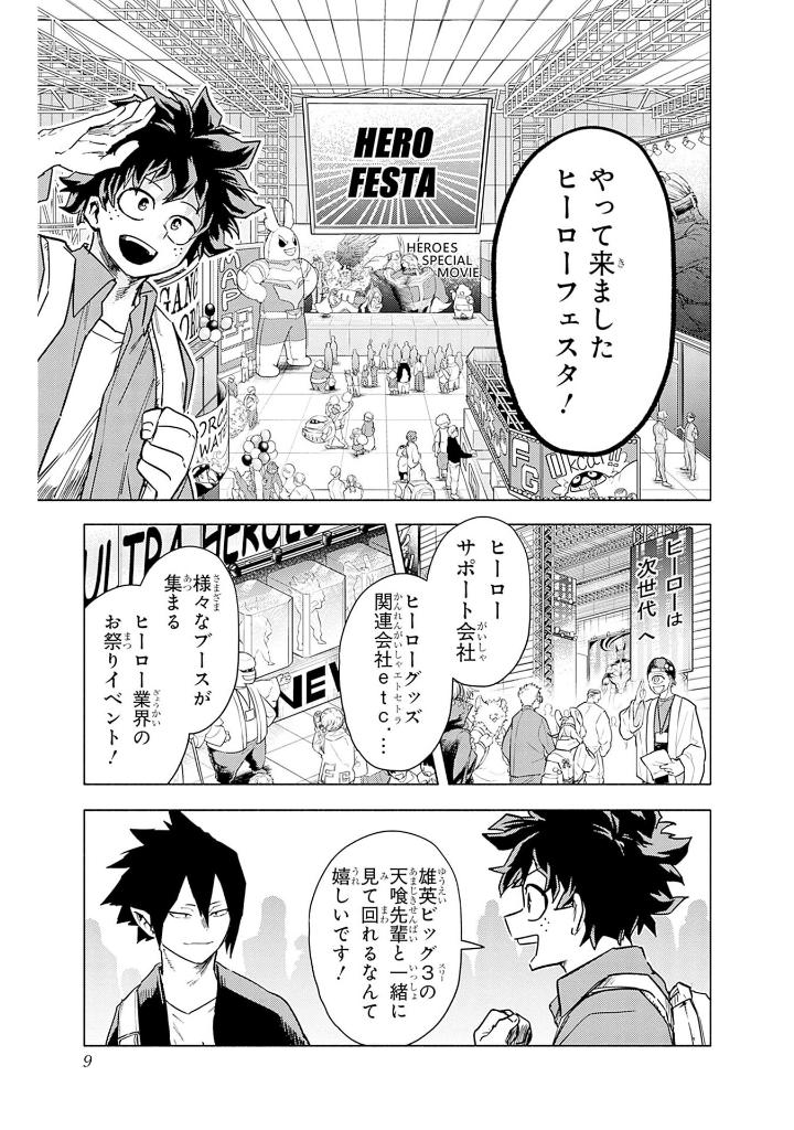 僕のヒーローアカデミア チームアップミッション 6 - my hero academia team up mission 6 - Ảnh 8