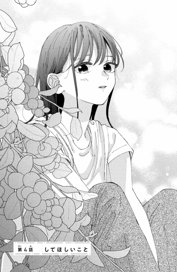 僕らの好きはわりきれない - bokura no suki wa warikirenai - our love is not that simple 2 - Ảnh 10