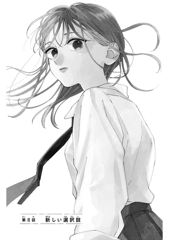 僕らの好きはわりきれない - bokura no suki wa warikirenai - our love is not that simple 3 - Ảnh 10