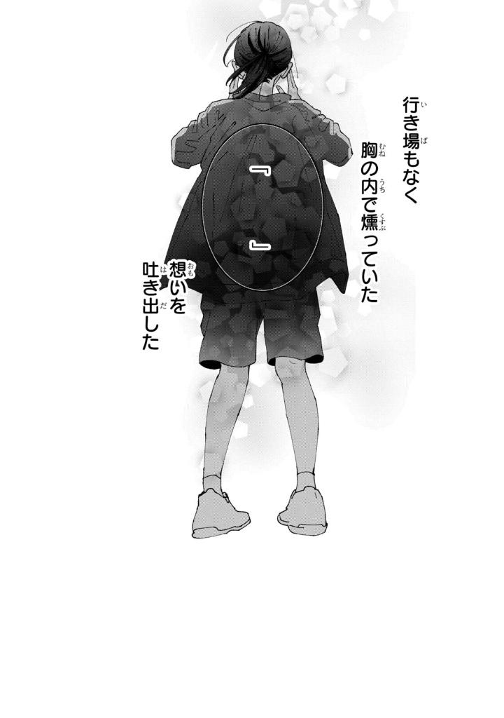 僕らの好きはわりきれない - bokura no suki wa warikirenai - our love is not that simple 4 - Ảnh 7