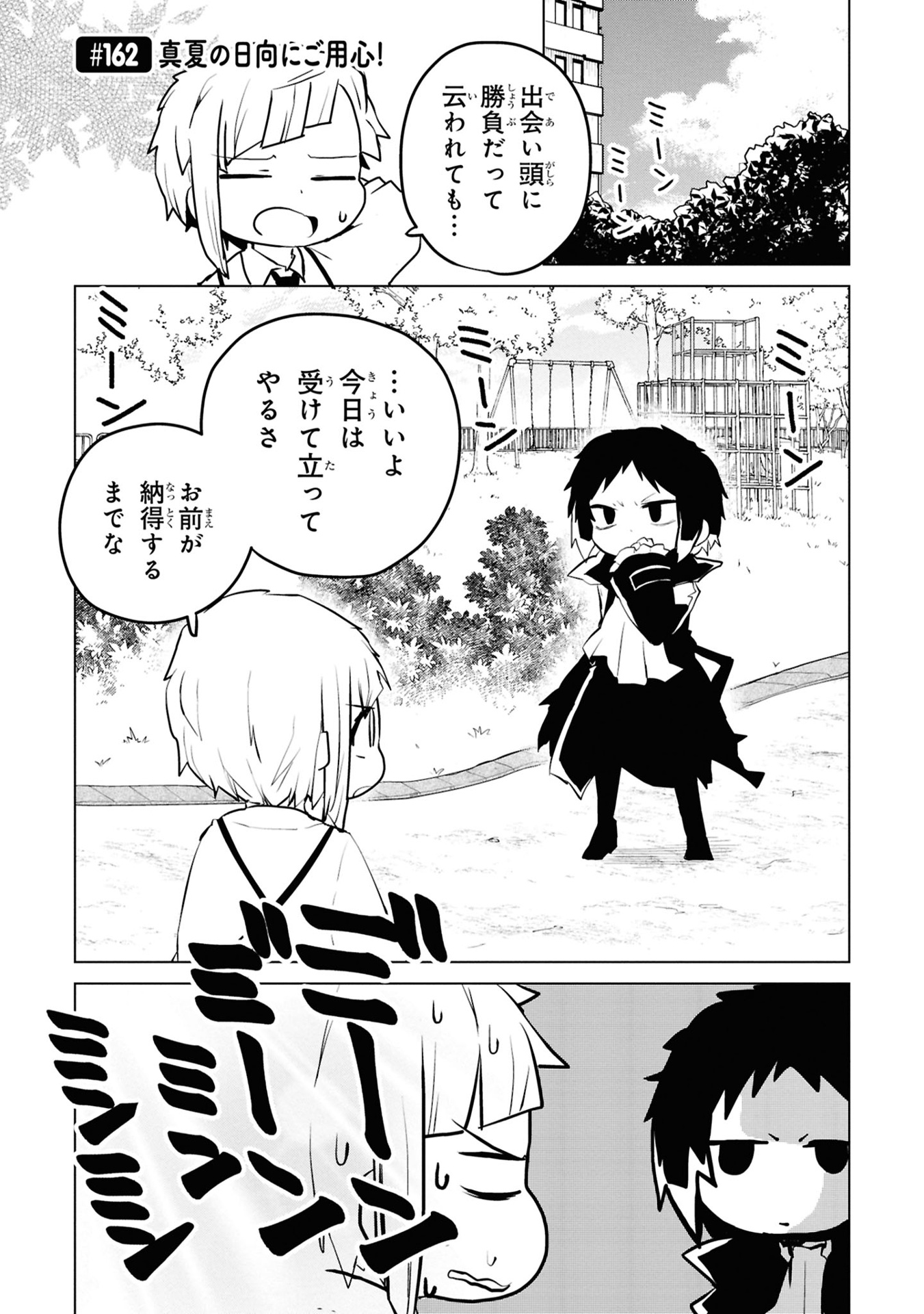 光が死んだ夏 - hikaru ga shinda natsu - the summer hikaru died 5 - Ảnh 10