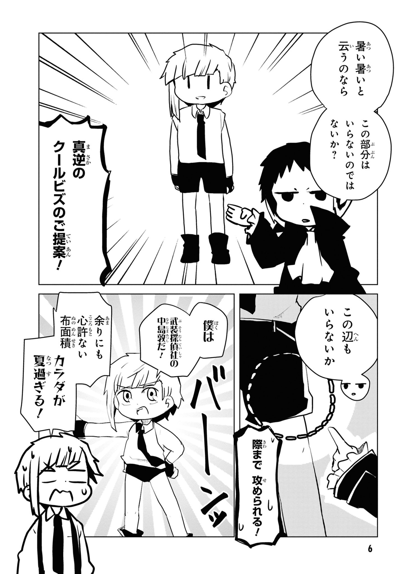 光が死んだ夏 - hikaru ga shinda natsu - the summer hikaru died 5 - Ảnh 17