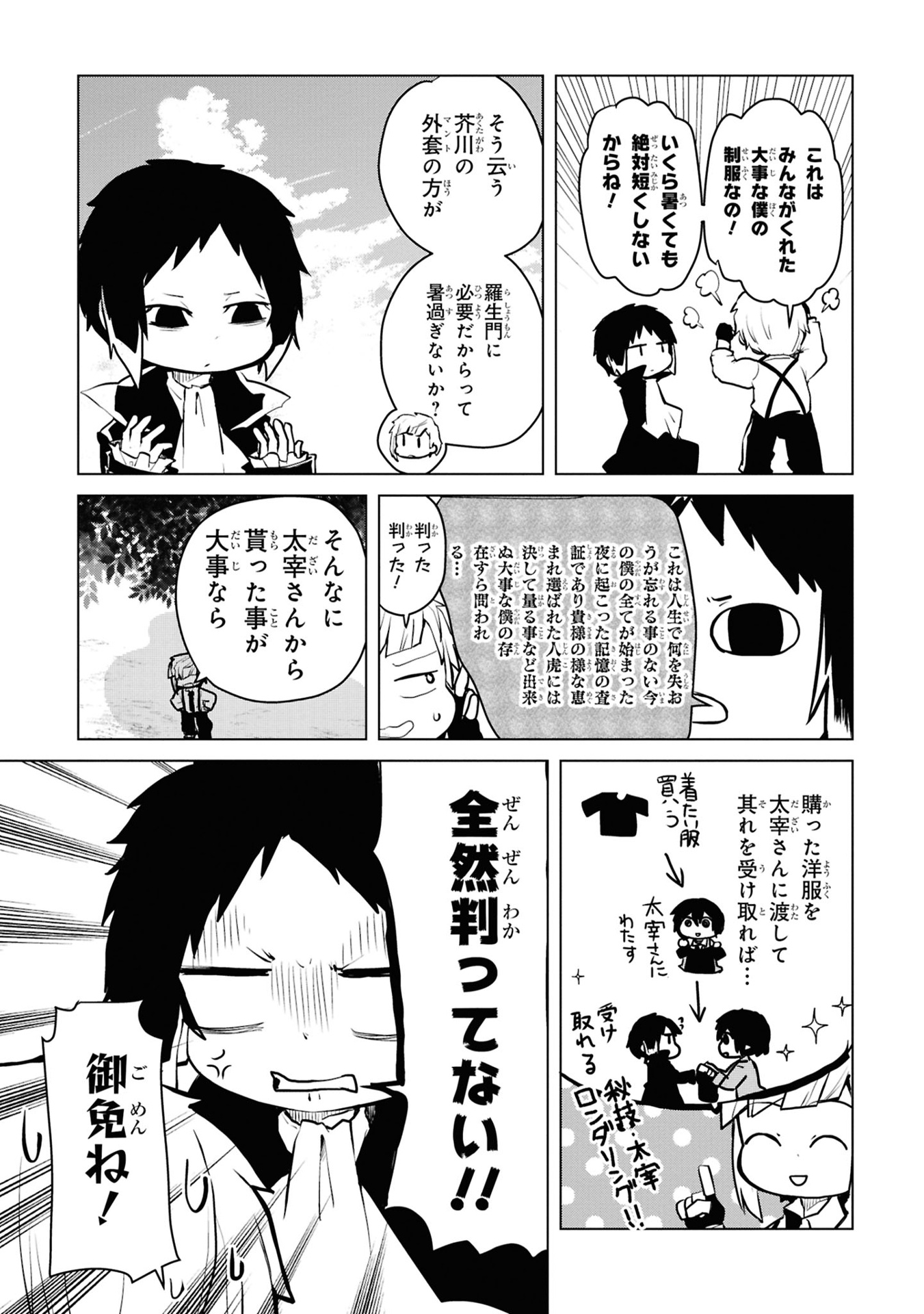 光が死んだ夏 - hikaru ga shinda natsu - the summer hikaru died 5 - Ảnh 18