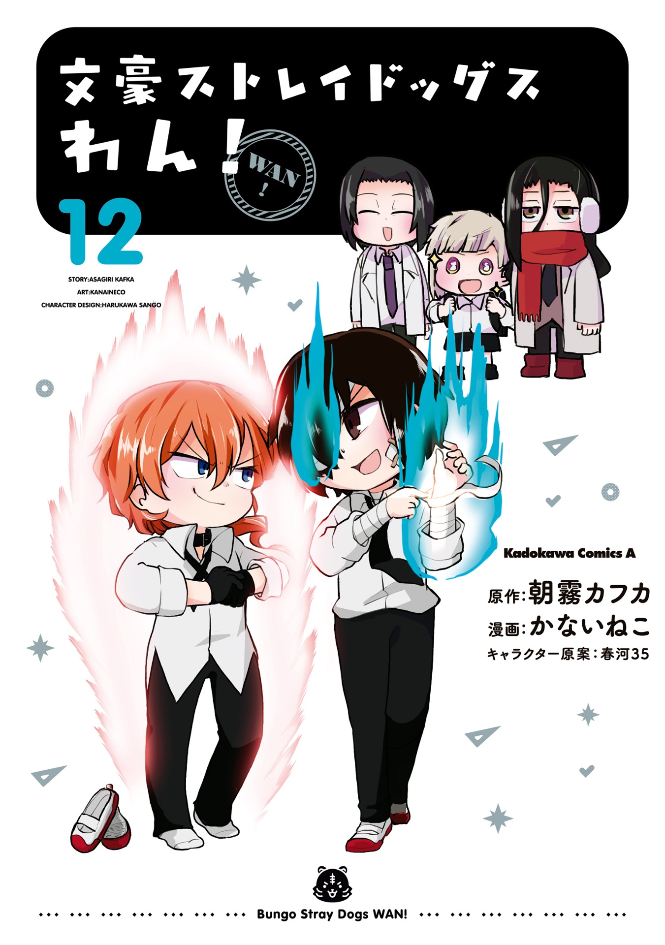 光が死んだ夏 - hikaru ga shinda natsu - the summer hikaru died 5 - Ảnh 3