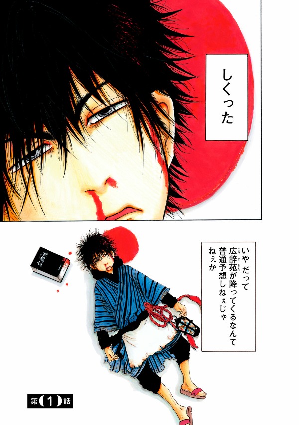 出禁のモグラ - dekin no mogura 1 - Ảnh 4
