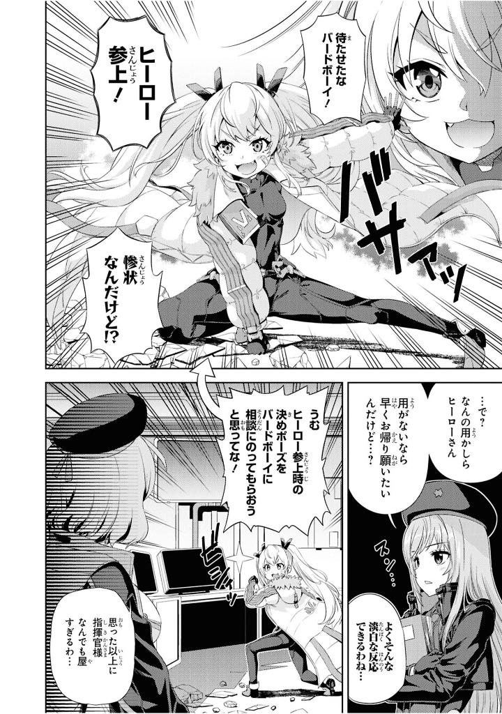 勝利の女神:NIKKE 電撃コミックアンソロジー - Shouri No Megami: Nikke Dengeki Comic Anthology - Ảnh 10