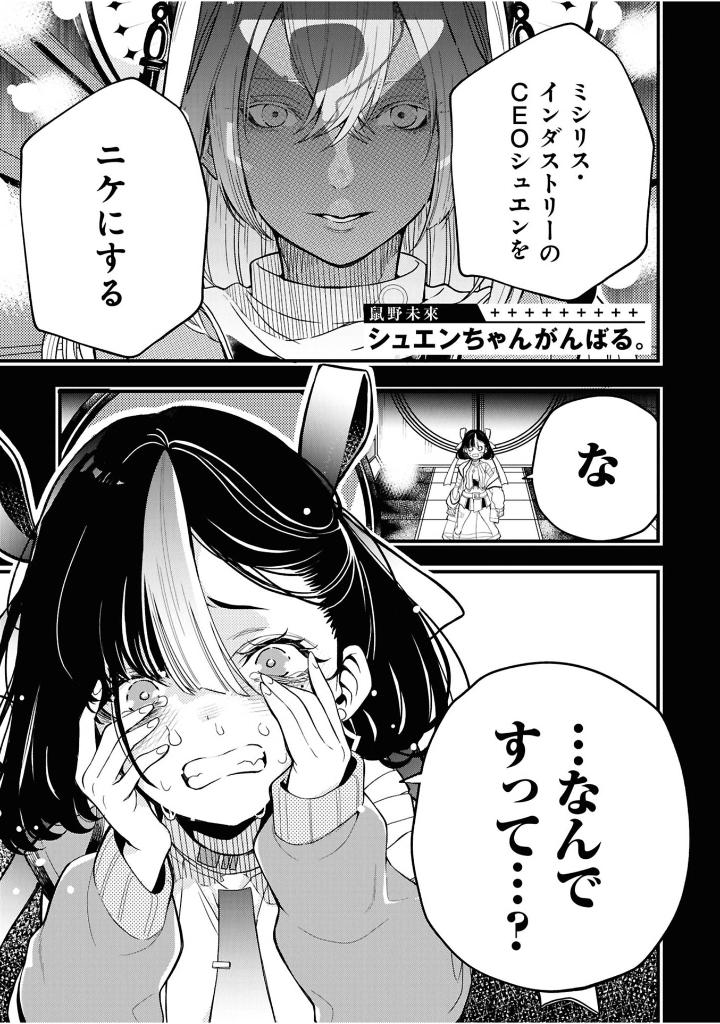勝利の女神:NIKKE 電撃コミックアンソロジー - Shouri No Megami: Nikke Dengeki Comic Anthology - Ảnh 12