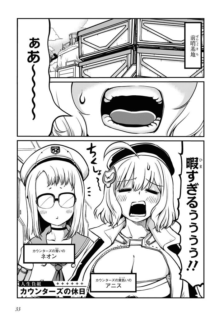 勝利の女神:NIKKE 電撃コミックアンソロジー - Shouri No Megami: Nikke Dengeki Comic Anthology - Ảnh 16
