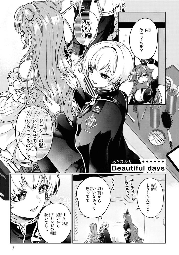 勝利の女神:NIKKE 電撃コミックアンソロジー - Shouri No Megami: Nikke Dengeki Comic Anthology - Ảnh 4