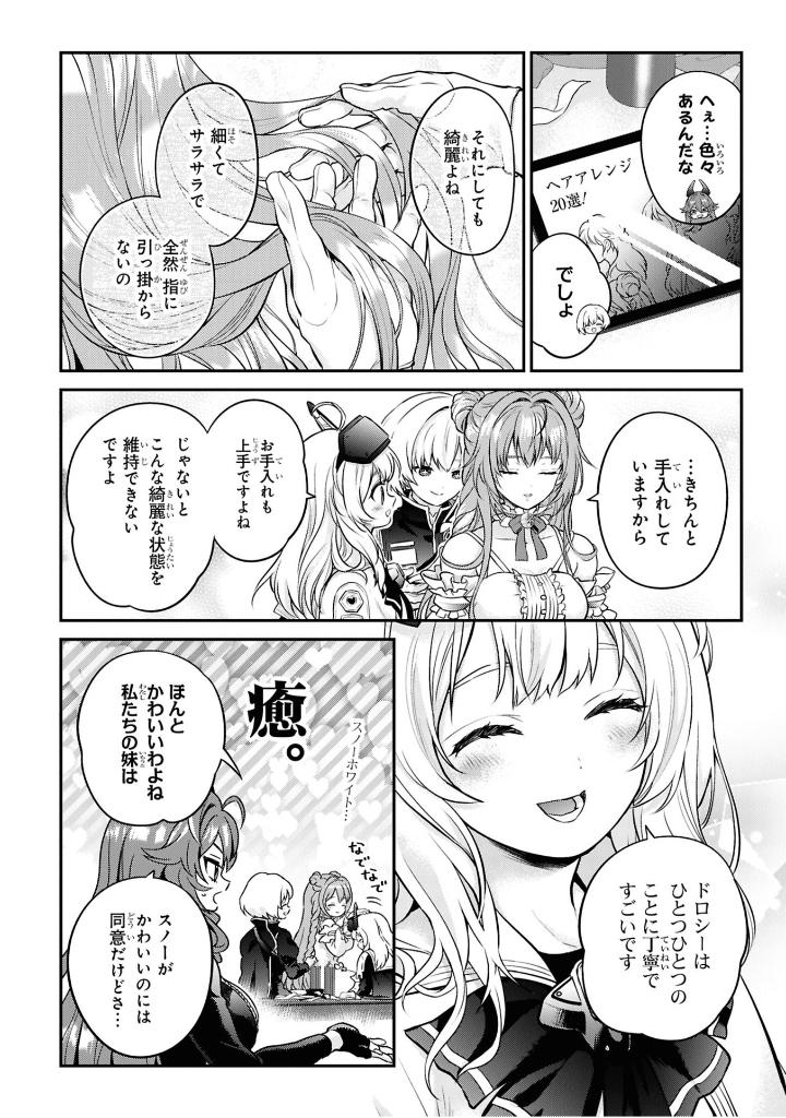 勝利の女神:NIKKE 電撃コミックアンソロジー - Shouri No Megami: Nikke Dengeki Comic Anthology - Ảnh 6