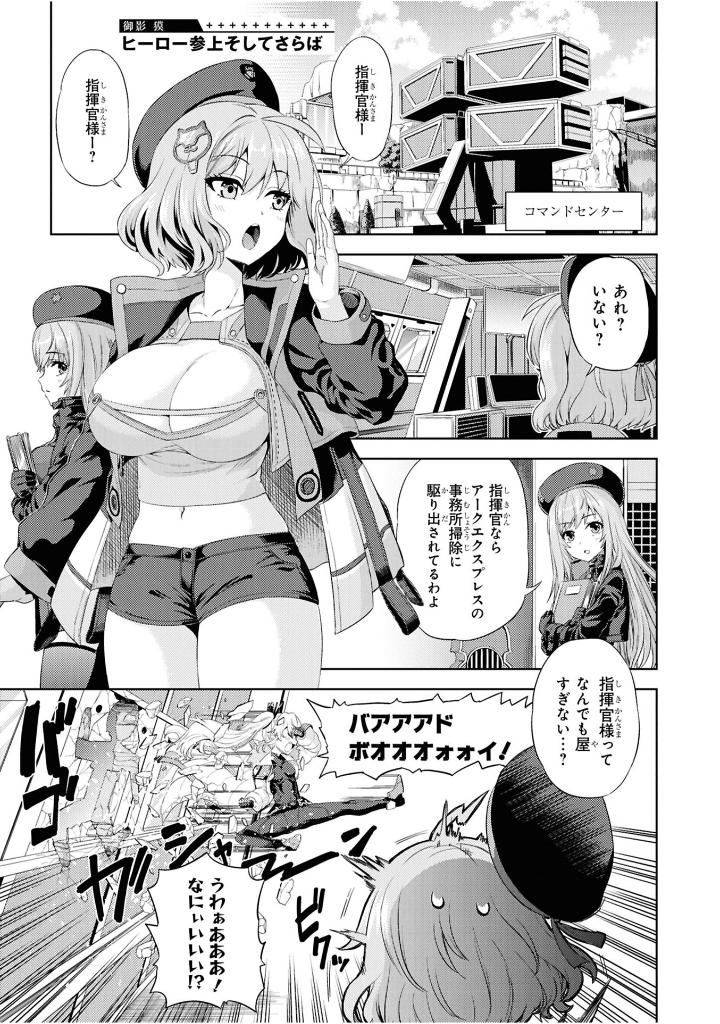 勝利の女神:NIKKE 電撃コミックアンソロジー - Shouri No Megami: Nikke Dengeki Comic Anthology - Ảnh 9