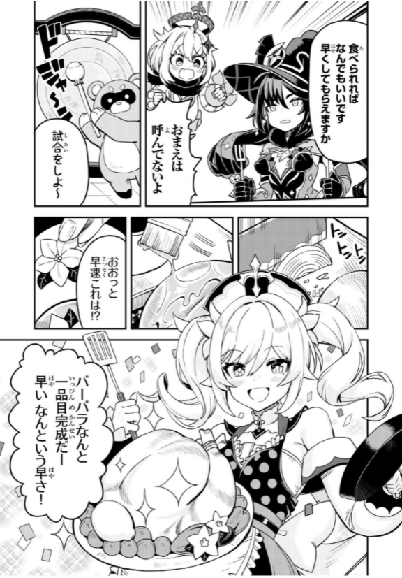 原神 電撃コミックアンソロジー - haragami dengeki comic anthology 1 - Ảnh 6
