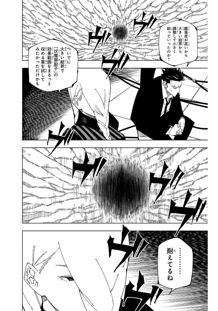呪術廻戦 26 - jujutsu kaisen 26 - Ảnh 10