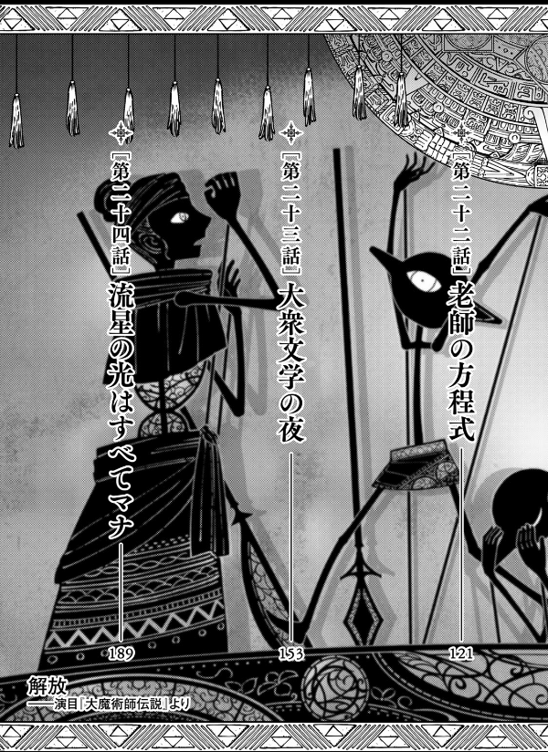 図書館の大魔術師 - toshokan no daimajutsushi - magus of the library 5 - Ảnh 5