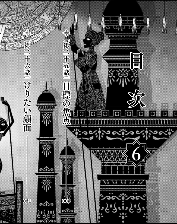図書館の大魔術師 - toshokan no daimajutsushi - magus of the library 6 - Ảnh 4