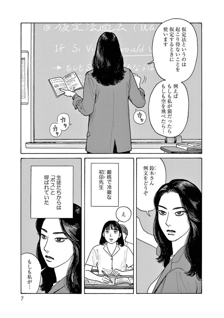女の園の星 4 - onna no sono no hoshi 4 - Ảnh 9