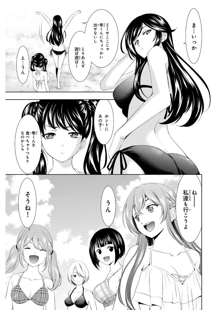 女神のカフェテラス12 - the cafe terrace and its goddesses 12 - Ảnh 7