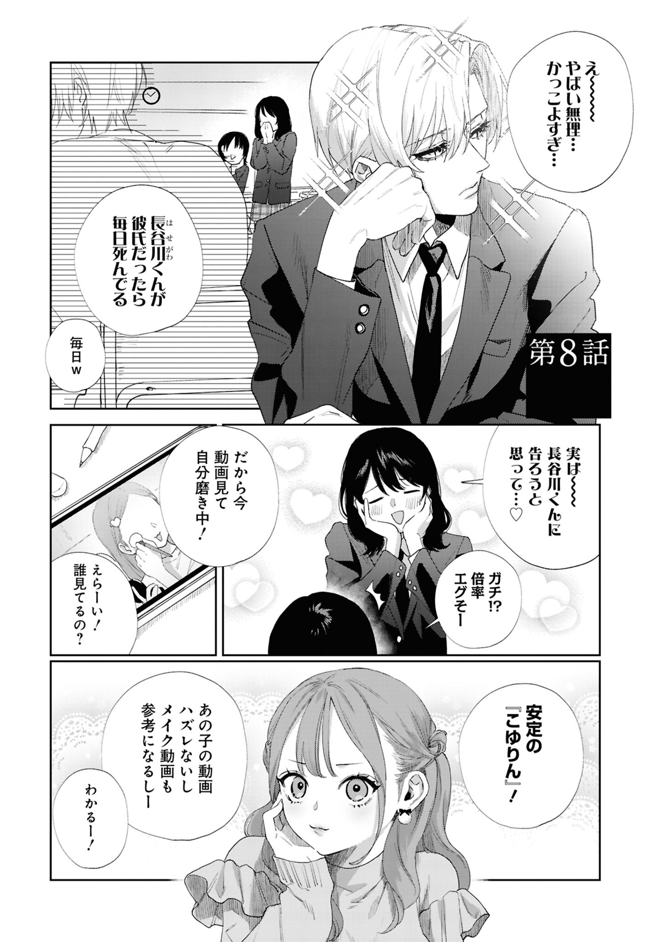 妹はシスコン兄がめんどくさい - imouto wa kei ga mendokusai 2 - Ảnh 5