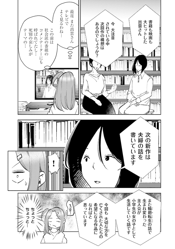 妻、小学生になる。 - tsuma, shogakusei ni naru - if my wife becomes an elementary school student 13 - Ảnh 9