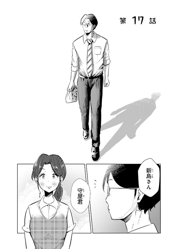 妻、小学生になる。 - tsuma, shogakusei ni naru - if my wife becomes an elementary school student 3 - Ảnh 5