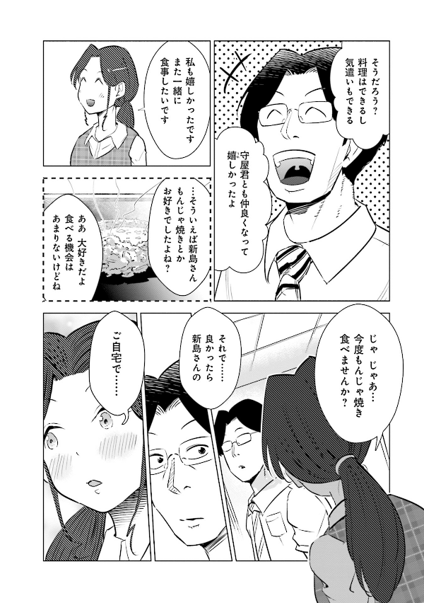 妻、小学生になる。 - tsuma, shogakusei ni naru - if my wife becomes an elementary school student 3 - Ảnh 7