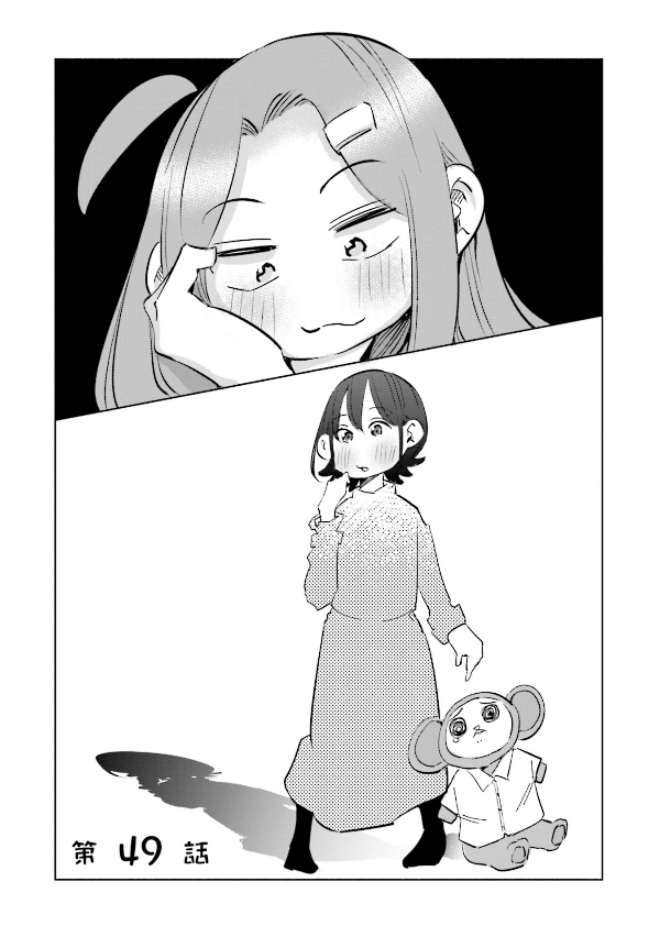 妻、小学生になる。 - tsuma, shogakusei ni naru - if my wife becomes an elementary school student 7 - Ảnh 5