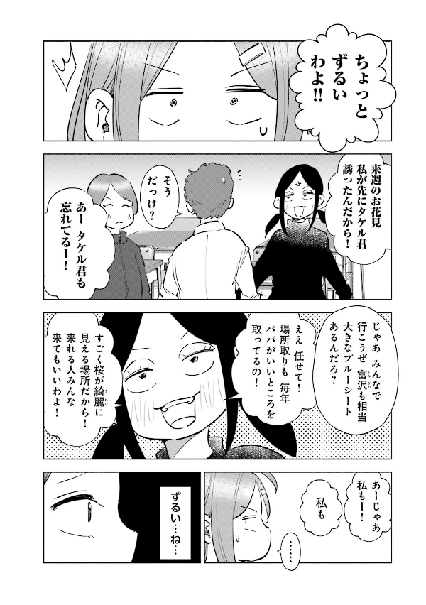 妻、小学生になる。 - tsuma, shogakusei ni naru - if my wife becomes an elementary school student 9 - Ảnh 15